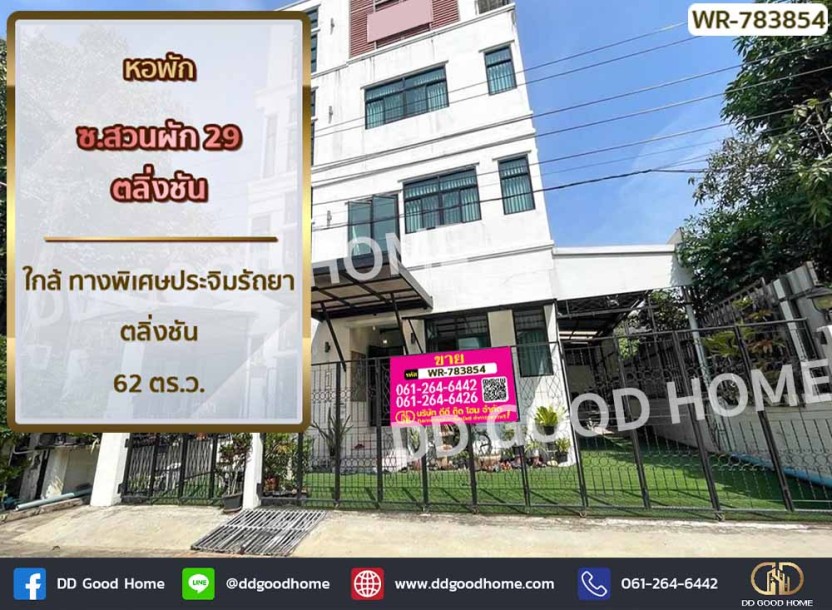 หอพัก ซ.สวนผัก 29 ตลิ่งชัน ใกล้ ทางพิเศษประจิมรัถยา ตลิ่งชัน-1