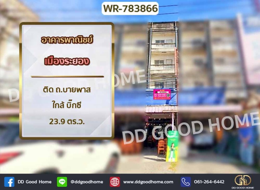 อาคารพาณิชย์ เมืองระยอง ติด ถ.บายพาส ใกล้ บิ๊กซี.-1