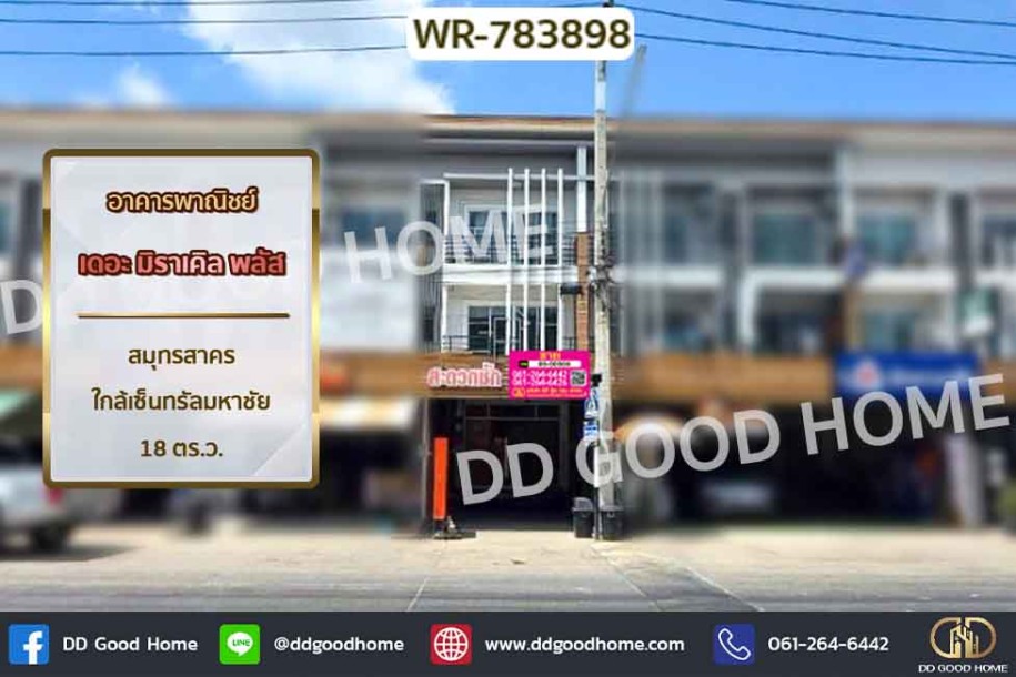 อาคารพาณิชย์ เดอะ มิราเคิล พลัส สมุทรสาคร ใกล้เซ็นทรัลมหาชัย-1