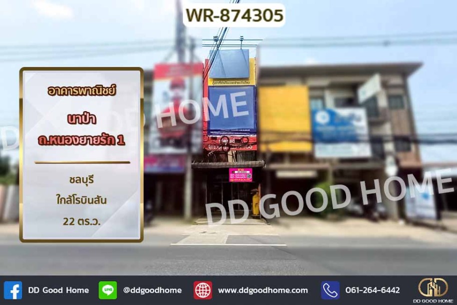 อาคารพาณิชย์ นาป่า ถ.หนองยายรัก 1 ชลบุรี ใกล้โรบินสัน-1