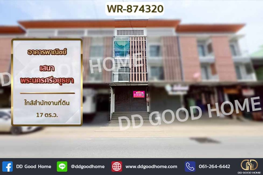 ❌SOLD OUT❌ อาคารพาณิชย์ เสนา พระนครศรีอยุธยา ใกล้สำนักงานที่ดิน.-1