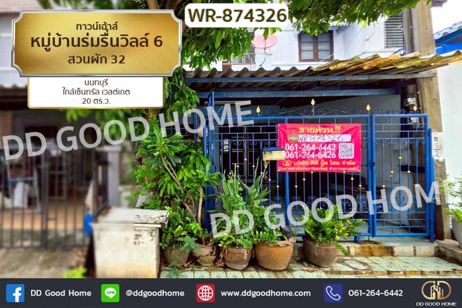 ❌SOLD OUT❌ ทาวน์เฮ้าส์ หมู่บ้านร่มรื่นวิลล์ 6 สวนผัก 32 นนทบุรี ใกล้เซ็นทรัล เวสต์เกต-1