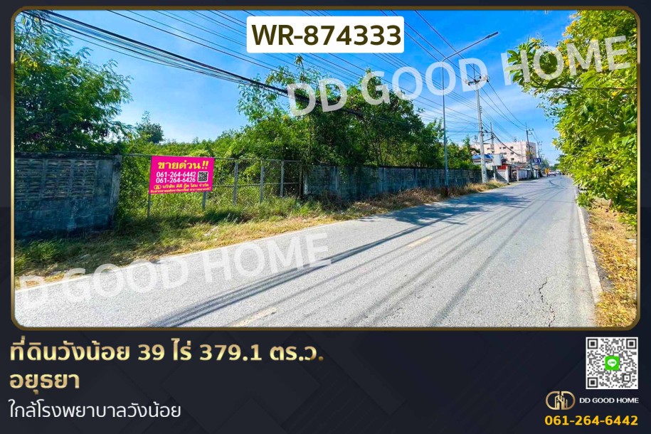 ที่ดินวังน้อย 39 ไร่ 379.1 ตร.ว. อยุธยา ใกล้โรงพยาบาลวังน้อย-1