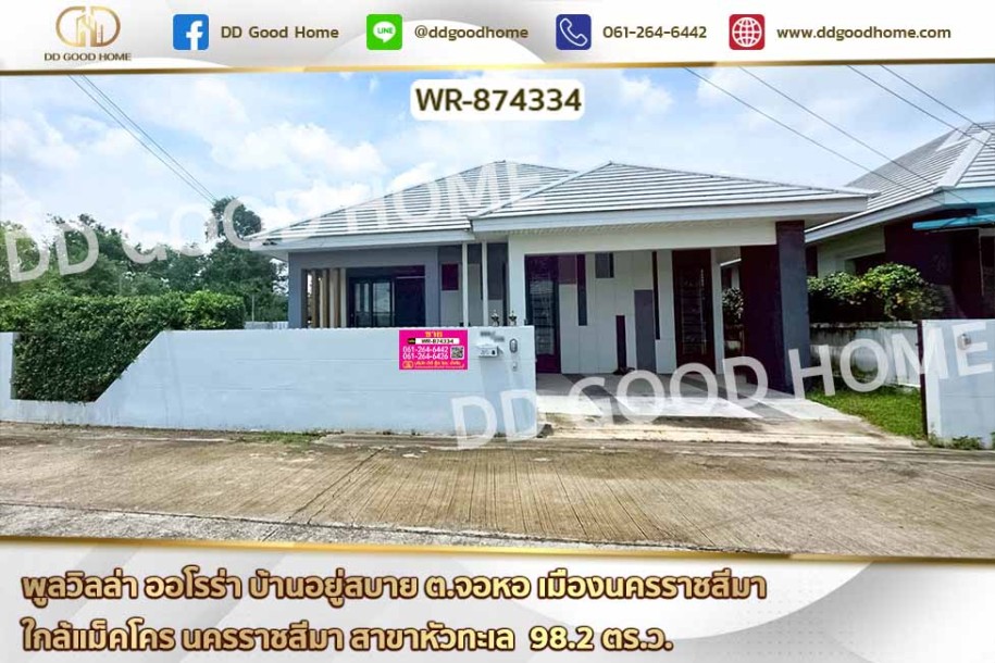 พูลวิลล่า ออโรร่า บ้านอยู่สบาย ต.จอหอ เมืองนครราชสีมา ใกล้แม็คโคร นครราชสีมา สาขาหัวทะเล-1