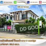 บ้านแฝด บ้านฟ้ากรีนเนอรี่ ปิ่นเกล้า-สาย 5 นครปฐม ใกล้เซ็นทรัล ศาลายา
