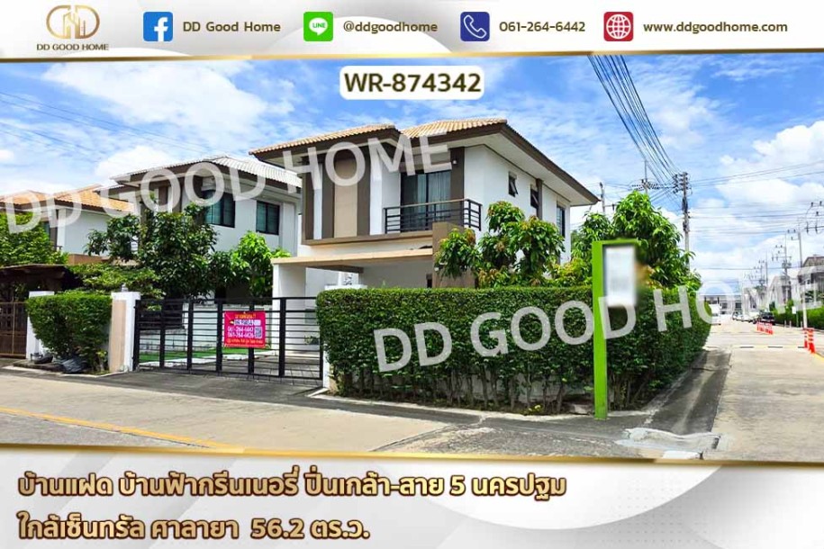 บ้านแฝด บ้านฟ้ากรีนเนอรี่ ปิ่นเกล้า-สาย 5 นครปฐม ใกล้เซ็นทรัล ศาลายา-1