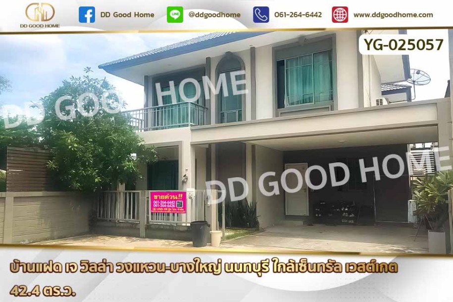 บ้านแฝด เจ วิลล่า วงแหวน-บางใหญ่ นนทบุรี ใกล้เซ็นทรัล เวสต์เกต-1