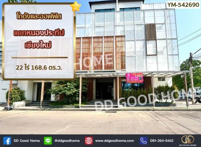 ❌SOLD OUT❌โกดังและออฟฟิศ แยกหนองประทีป เชียงใหม่