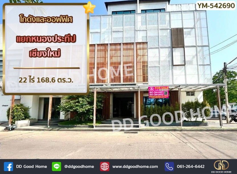 ❌SOLD OUT❌โกดังและออฟฟิศ แยกหนองประทีป เชียงใหม่-1