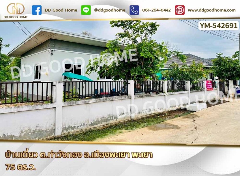 บ้านเดี่ยว ต.ท่าวังทอง อ.เมืองพะเยา พะเยา-1