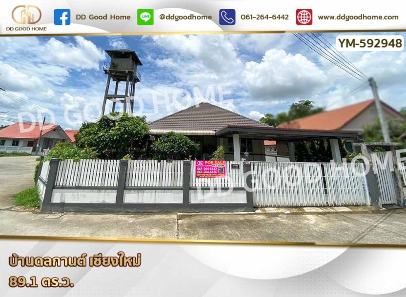 บ้านดลกานต์ เชียงใหม่-1