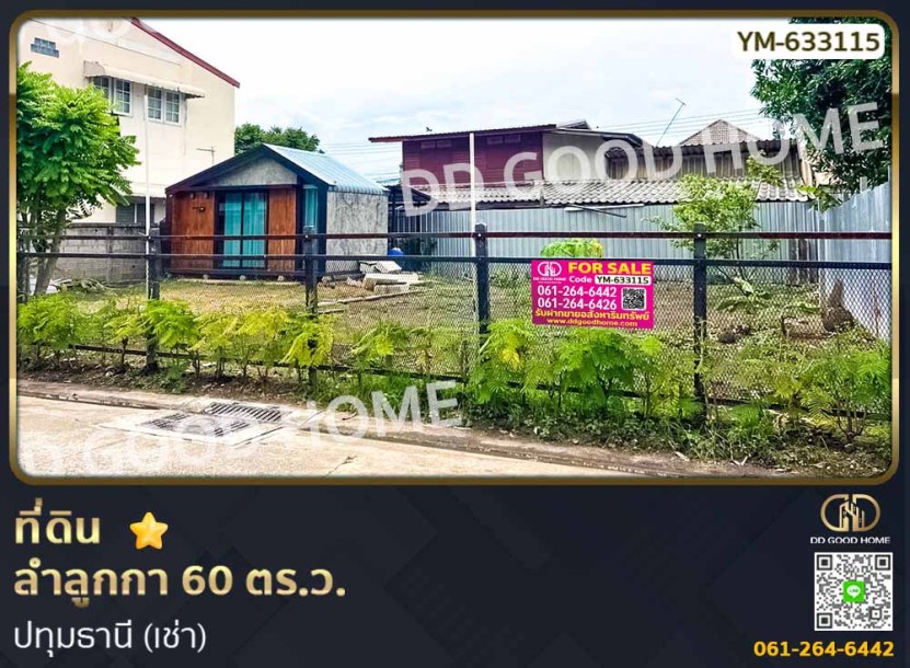 ❌SOLD OUT❌ที่ดิน ลำลูกกา 60 ตร.ว. ปทุมธานี (เช่า)-1