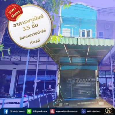 ขายอาคารพาณิชย์ 3.5 ชั้น ราชดำริห์ ต.ท่าราบ อ.เมืองเพชรบุรี จ.เพชรบุรี-1