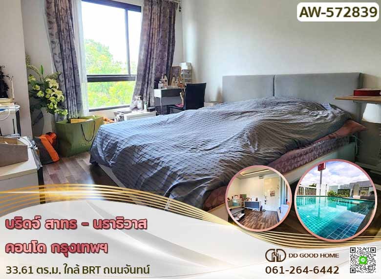 คอนโด บริดจ์ สาทร-นราธิวาส (Bridge Sathorn – Narathiwas Condo) ยานนาวา กทม.ใกล้ BRT ถนนจันทน์-1