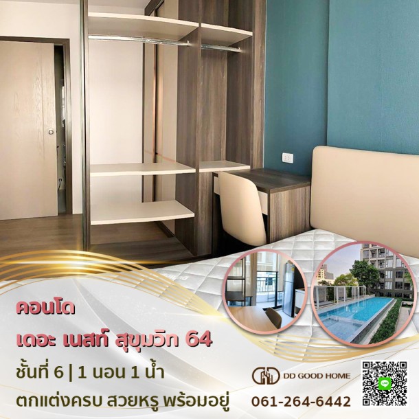 ขายคอนโด เฟอร์ครบ พร้อมอยู่ เดอะ เนสท์ สุขุมวิท 64 The Nest Sukhumvit 64-1