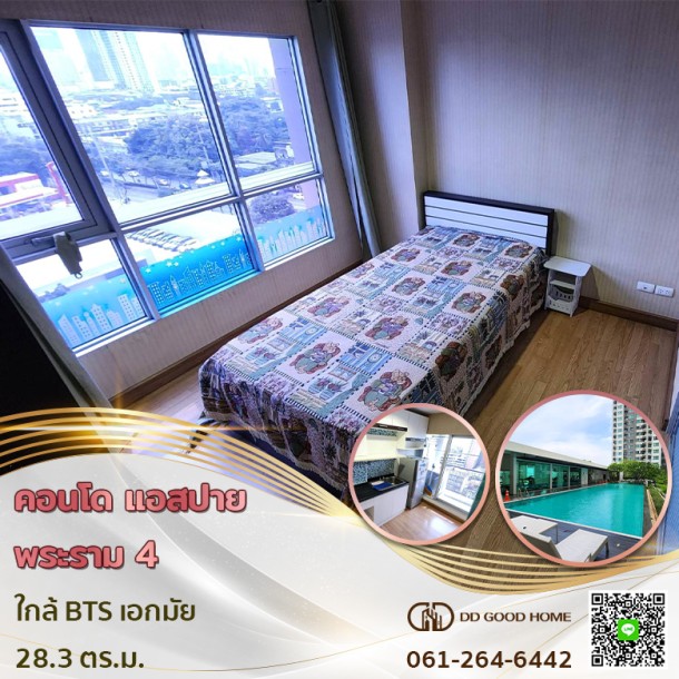 ❌SOLD OUT❌ Condo Aspire Rama 4 (คอนโด แอสปาย พระราม 4) พระโขนง คลองเตย ใกล้ BTS-1