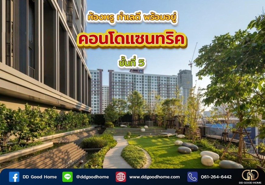 เซ็นทริค รัชโยธิน Centric Ratchayothin | คอนโดหรู ใจกลางเมือง ห้องสวย ทำเลดี ห้องใหม่มว๊ากกกกก-1