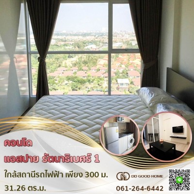 คอนโดแอสปาย รัตนาธิเบศร์ 1 ใกล้สถานีรถไฟฟ้าเพียง 300 เมตร