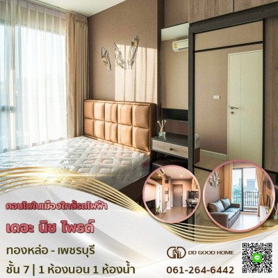 ขายคอนโดใกล้รถไฟฟ้า The Niche Pride Thonglor - Phetchaburi เดอะ นิช ไพรด์ ทองหล่อ – เพชรบุรี