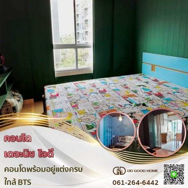 ขายคอนโด เดอะนิช ไอดี บางแค (The niche id Bangkae)-1