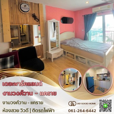 ❌SOLD OUT❌คอนโดเดอะพาร์คแลนด์ งามวงศ์วาน-แคราย