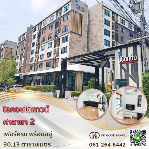 ❌SOLD OUT❌ ไอ คอนโด ศาลายา2 I CONDO Salaya 2 ราคาพิเศษ-1