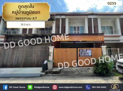 ❌SOLD OUT❌ทาวน์เฮาส์ หมู่บ้านภูมิชนก เพชรเกษม 67 ใกล้เดอะมอลล์บางแค ถูกสุดในหมู่บ้าน!!