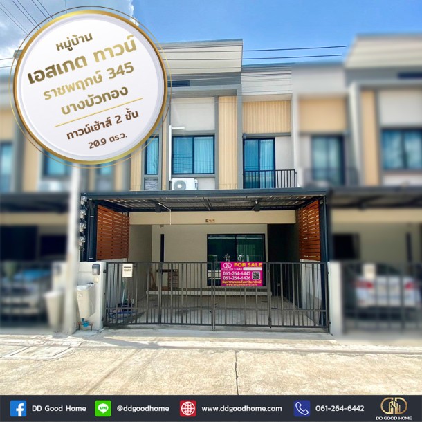 หมู่บ้าน เอสเกต ทาวน์ ราชพฤกษ์ 345 (S gate town Ratchaphruek 345) ทาวน์เฮ้าส์ 2 ชั้น บางบัวทอง-1