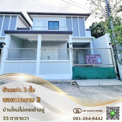 ขายบ้านแฝด 2 ชั้น ซอยพระราม 2 บ้านใหม่พร้อมอยู่ (1/3)