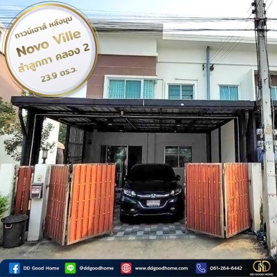ขายทาวน์เฮ้าส์หลังมุม หมู่บ้านโนโว วิลล์ ลำลูกกา คลอง2 Novo Ville