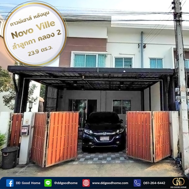 ขายทาวน์เฮ้าส์หลังมุม หมู่บ้านโนโว วิลล์ ลำลูกกา คลอง2 Novo Ville-1