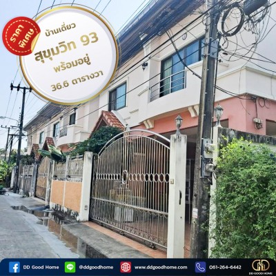 บ้านในเมือง บ้านเดี่ยว สุขุมวิท93 พร้อมอยู่ ราคาสุดพิเศษ