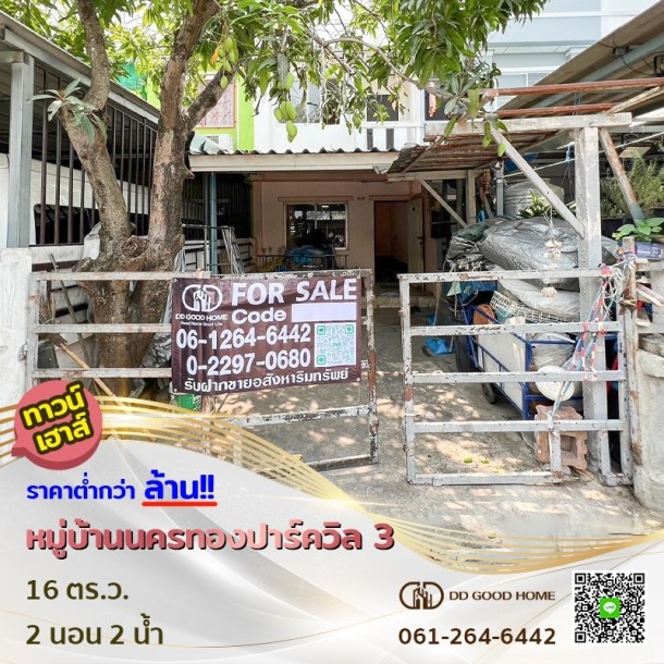 ❌SOLD OUT❌ทาวน์เฮ้าส์ 2 ชั้น หมู่บ้านนครทองปาร์ควิลล์ 3 ราคาต่ำกว่าล้าน!!-1