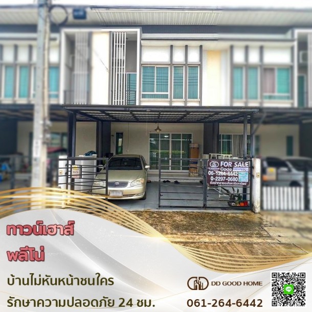 ทาวน์เฮาส์ พลีโน่ (PLENO) ติวานนท์-แจ้งวัฒนะ-1