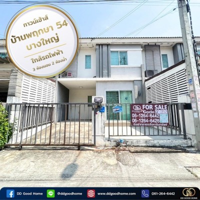 ทาวน์เฮ้าส์ บ้านพฤกษา 54 ใกล้สถานีรถไฟฟ้าคลองบางไผ่