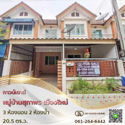 ขายบ้านสุภาพร เมืองใหม่ ซอยหมอศรี ราคาพิเศษสุด