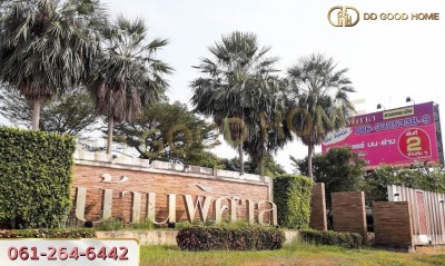 ทาวน์เฮาส์ หมู่บ้านพิศาล ท่าข้าม 28 บางขุนเทียน ใกล้เซ็นทรัลพระราม 2