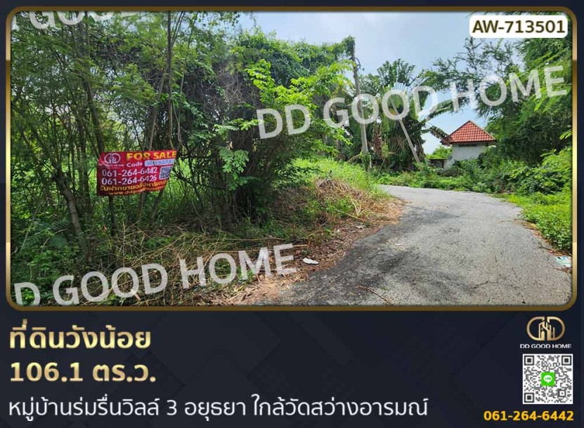ที่ดินวังน้อย 106.1 ตร.ว.หมู่บ้านร่มรื่นวิลล์ 3 อยุธยา ใกล้วัดสว่างอารมณ์-1