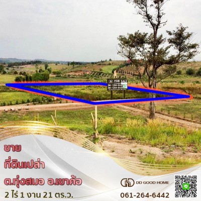 ที่ดินเปล่า 2 ไร่ 1 งาน 21 ตร.ว. ใกล้ รีสอร์ท Behind Khaokho ต.ทุ่งสมอ อ.เขาค้อ
