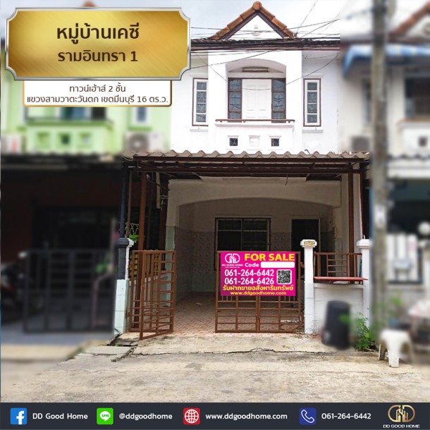 หมู่บ้าน เคซี รามอินทรา 1(K.C. Ramintra 1) ทาวน์เฮ้าส์ 2 ชั้น แขวง สามวาตะวันตก เขต มีนบุรี-1