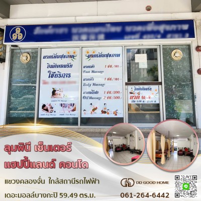 ❌SOLD OUT❌ลุมพินี เซ็นเตอร์ แฮปปี้แลนด์ คอนโด (Lumpini Center Happyland condo) แขวง คลองจั่น เขต บางกะปิ ใกล้รถไฟฟ้าสถาน