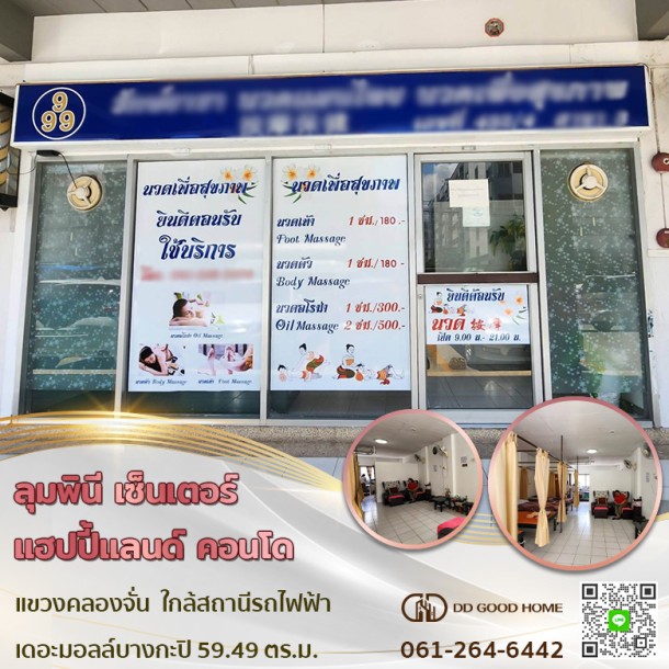 ❌SOLD OUT❌ลุมพินี เซ็นเตอร์ แฮปปี้แลนด์ คอนโด (Lumpini Center Happyland condo) แขวง คลองจั่น เขต บางกะปิ ใกล้รถไฟฟ้าสถาน-1