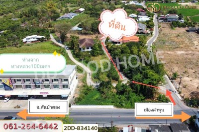 ที่ดินริมปิง 1 ไร่ 17.2 ตร.ว. ลำพูน ใกล้สำนักงานเทศบาลตำบลริมปิง