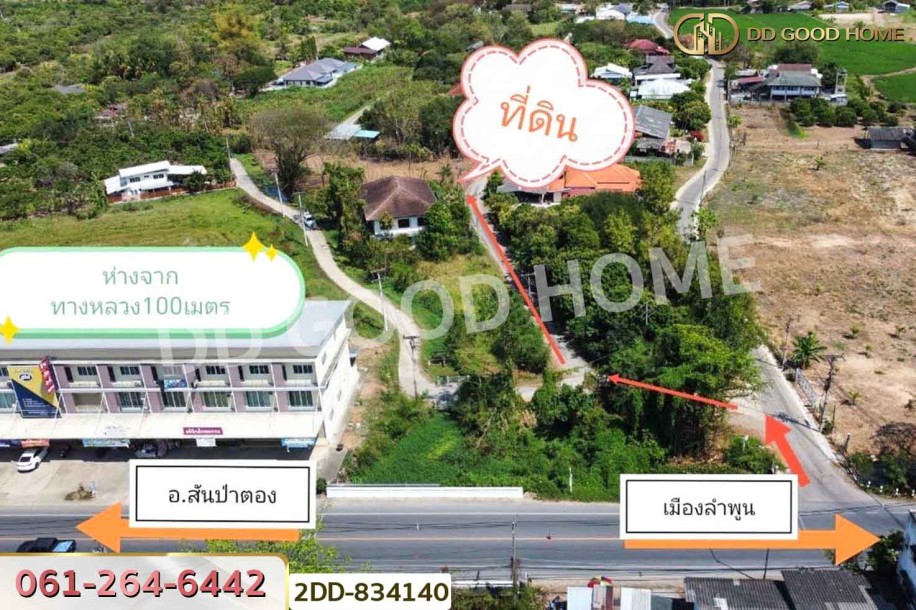 ที่ดินริมปิง 1 ไร่ 17.2 ตร.ว. ลำพูน ใกล้สำนักงานเทศบาลตำบลริมปิง-8