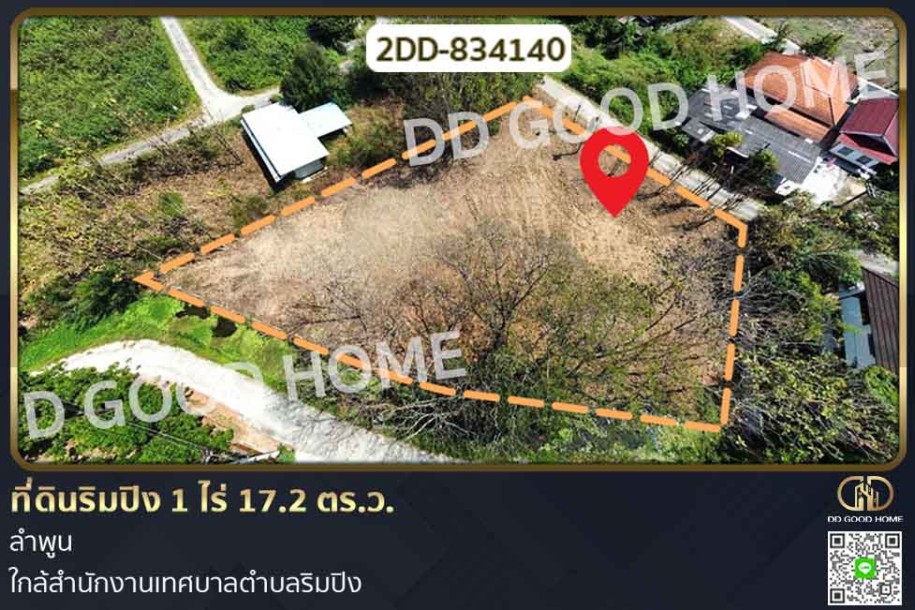 ที่ดินริมปิง 1 ไร่ 17.2 ตร.ว. ลำพูน ใกล้สำนักงานเทศบาลตำบลริมปิง-1
