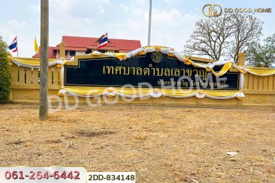 ที่ดินเลาขวัญ 2 ไร่ กาญจนบุรี ใกล้โรงเรียนเลาขวัญราษฎร์บำรุง.-6