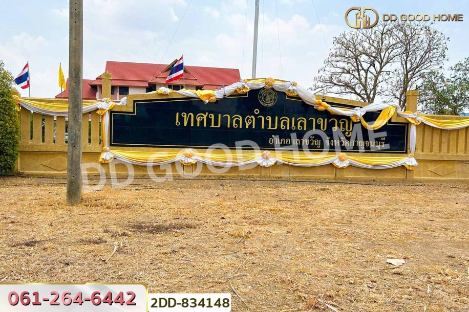 ที่ดินเลาขวัญ 2 ไร่ กาญจนบุรี ใกล้โรงเรียนเลาขวัญราษฎร์บำรุง.-6