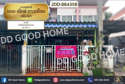 ทาวน์เฮ้าส์ เดอะ เน็กซ์ ทาวน์โฮม ศรีราชา ชลบุรี ใกล้โรบินสันบ่อวิน