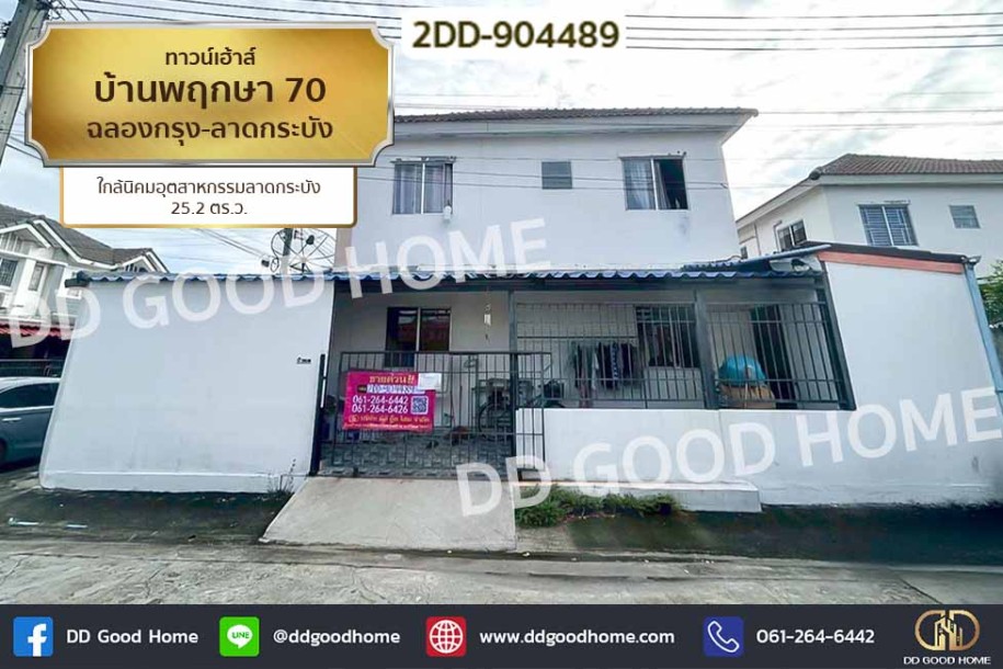 ทาวน์เฮ้าส์ บ้านพฤกษา 70 ฉลองกรุง-ลาดกระบัง ใกล้นิคมอุตสาหกรรมลาดกระบัง-1