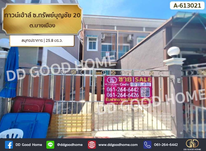 ทาวน์เฮ้าส์ ซ.ทรัพย์บุญชัย 20 ต.บางเมือง สมุทรปราการ-1